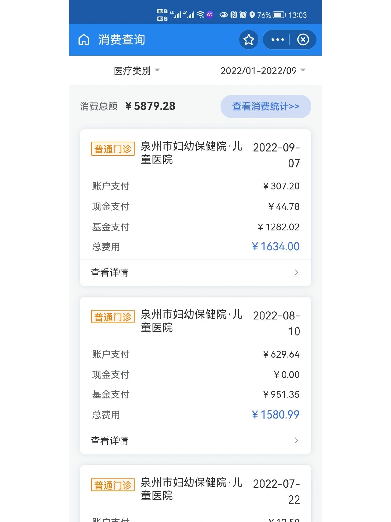 怒江最新医保报销打款了为啥没到账方法分析(最方便真实的怒江医保报销打款了为啥没到账呢方法)