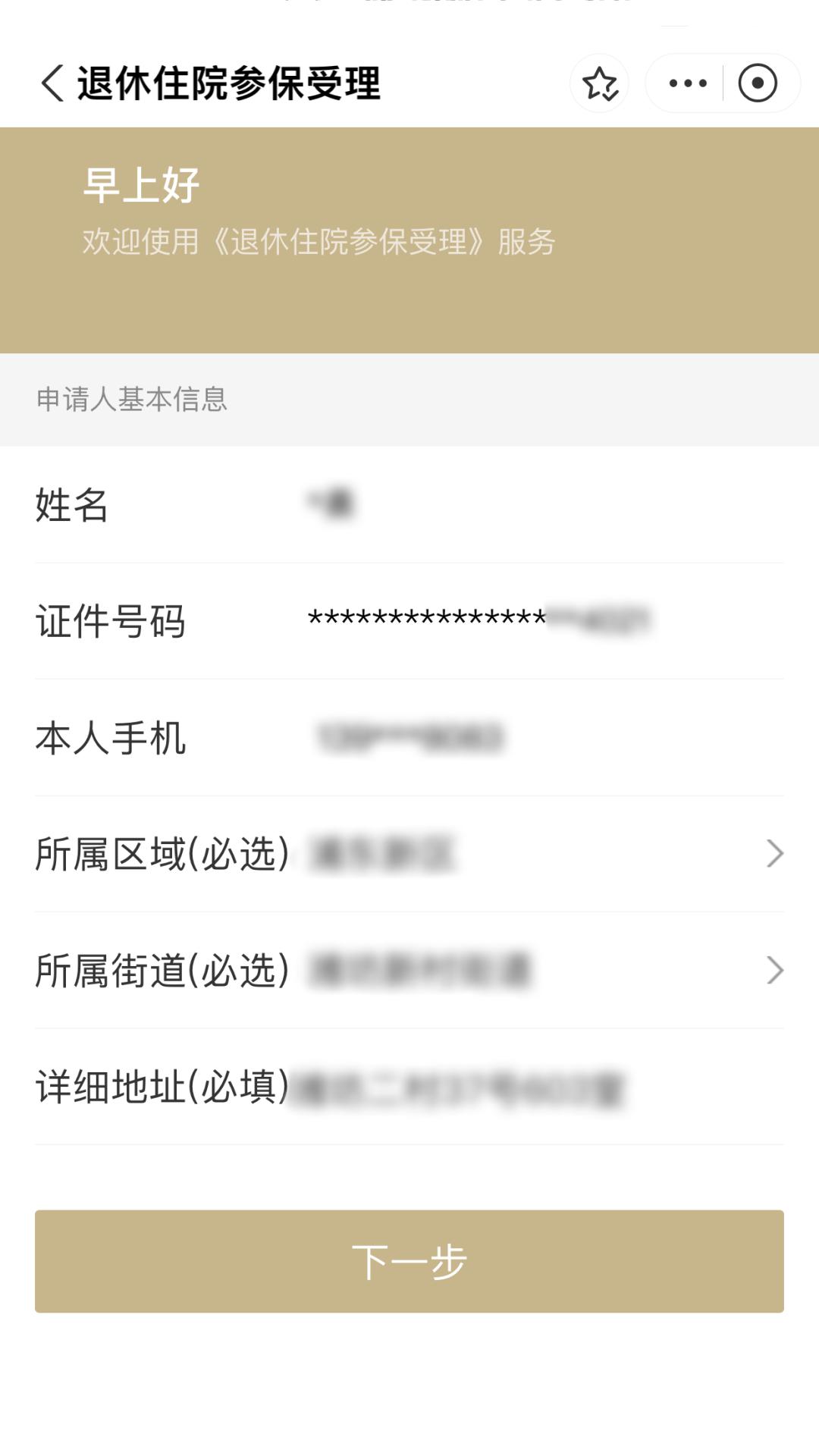 怒江最新上海医保卡余额提取方法分析(最方便真实的怒江上海医保卡余额提取的金额限制是什么?方法)