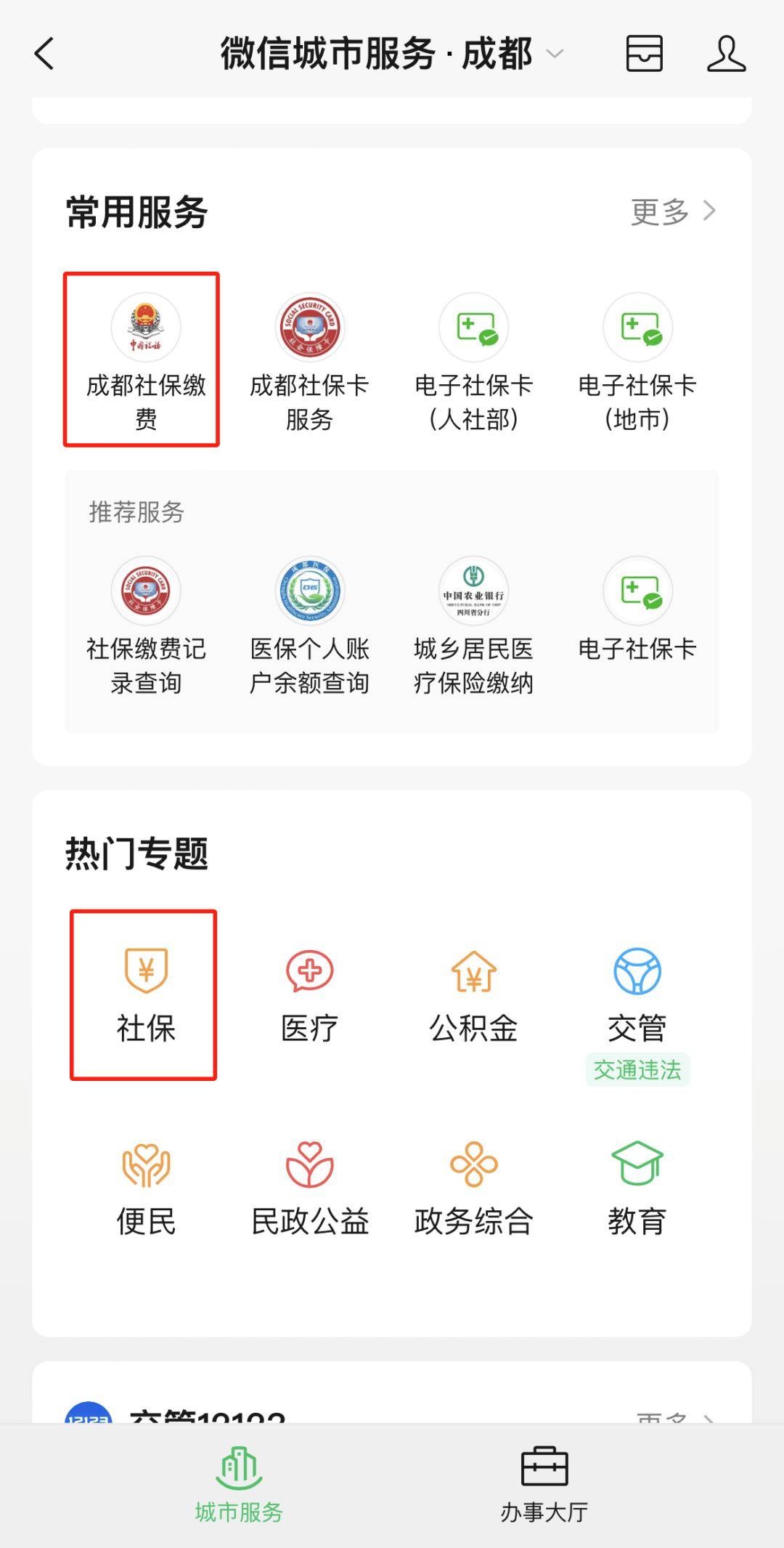 怒江最新24小时套医保卡微信方法分析(最方便真实的怒江24小时套医保卡微信最简单方法方法)