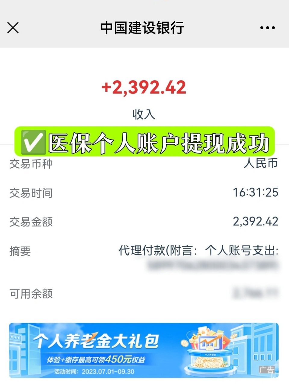 怒江最新医保停保了余额怎么提现方法分析(最方便真实的怒江医保停保后余额归零,钱去哪儿了方法)