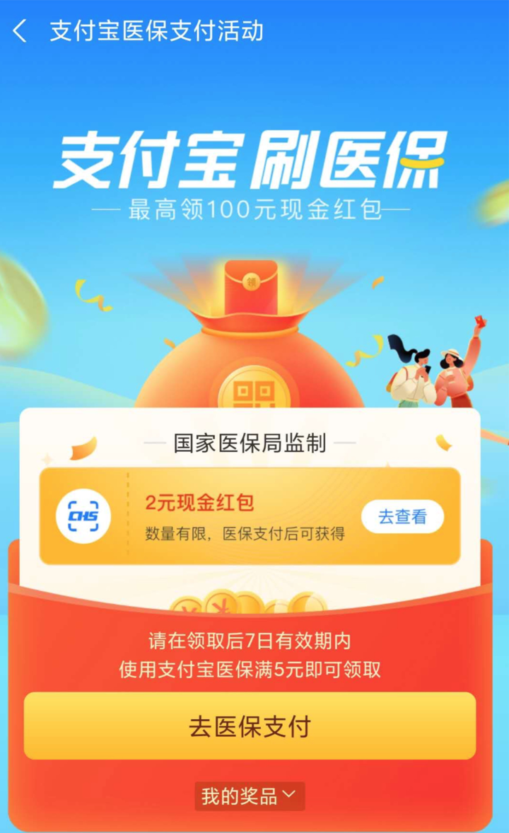 怒江最新24小时套医保不收费方法分析(最方便真实的怒江医保24小时内不报销吗方法)