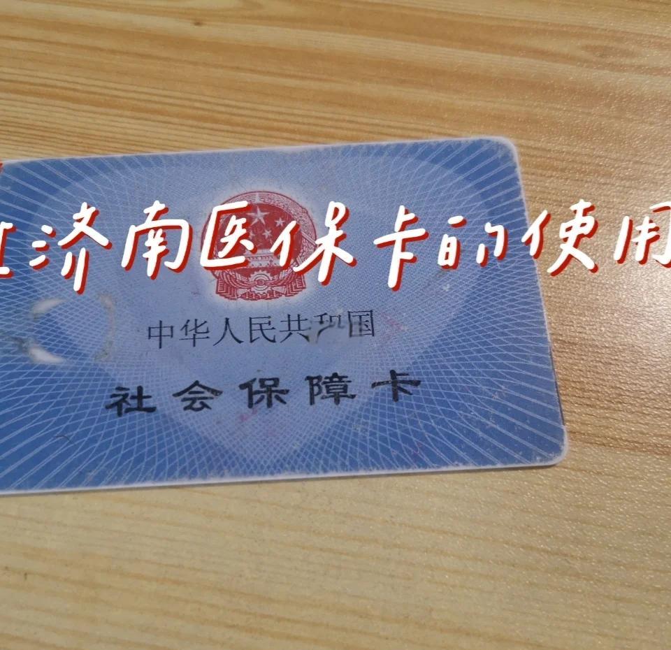 怒江最新回收医保卡方法分析(最方便真实的怒江回收医保卡余额联系方式方法)