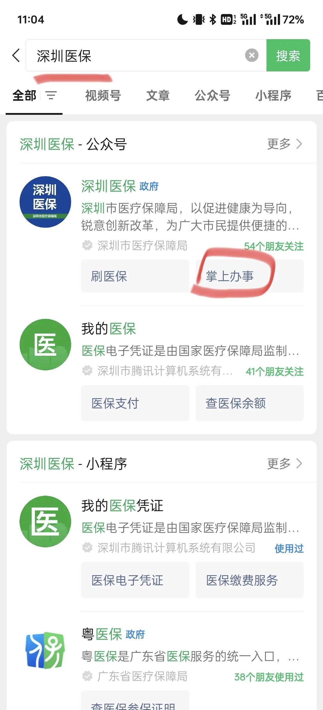 详细阅读:怒江最新深圳医保余额可以提取吗方法分析(最方便真实的怒江深圳医保卡余额可以提现吗方法) 怒江最新深圳医保余额可以提取吗方法分析(最方便真实的怒江深圳医保卡余额可以提现吗方法)