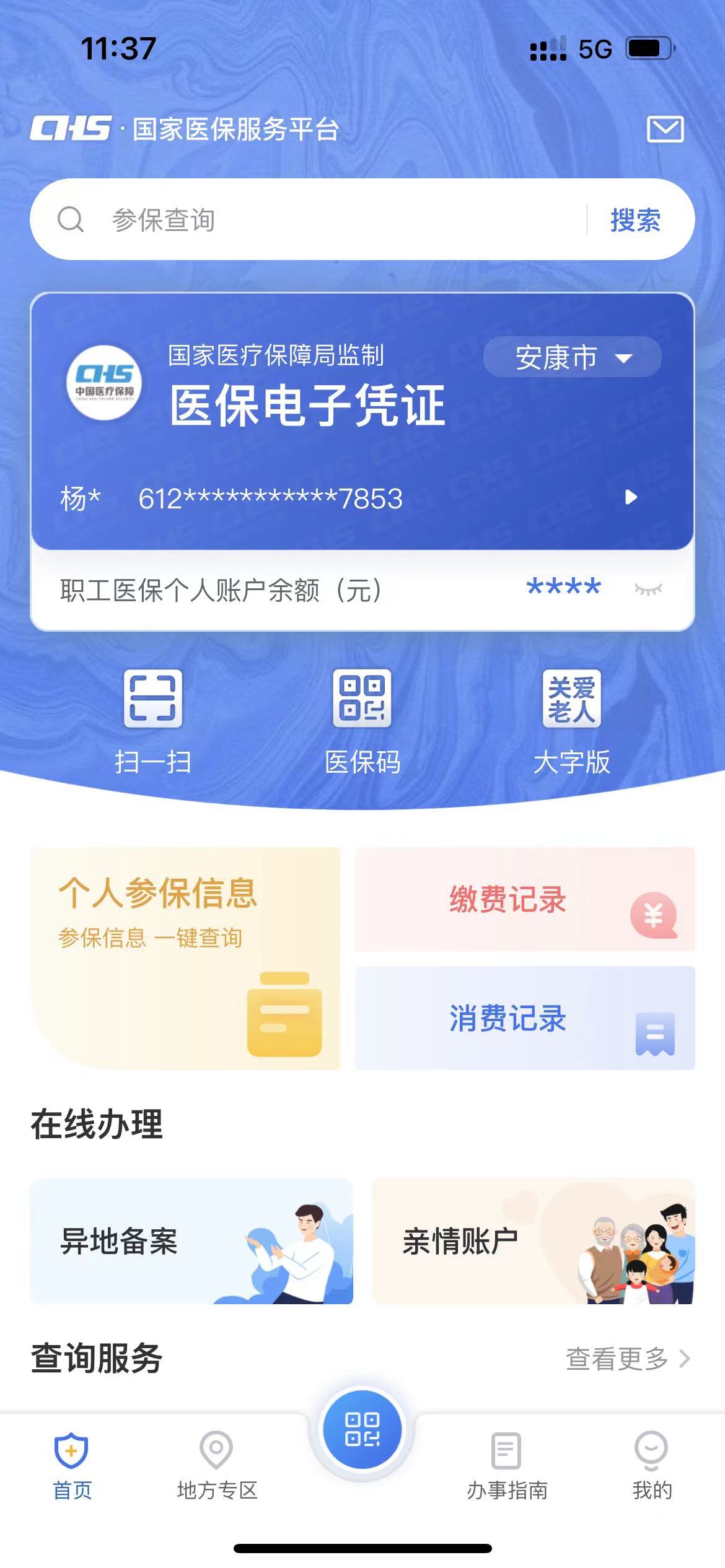 怒江最新西安医保卡套取现金电话方法分析(最方便真实的怒江西安医保卡可以取现吗方法)