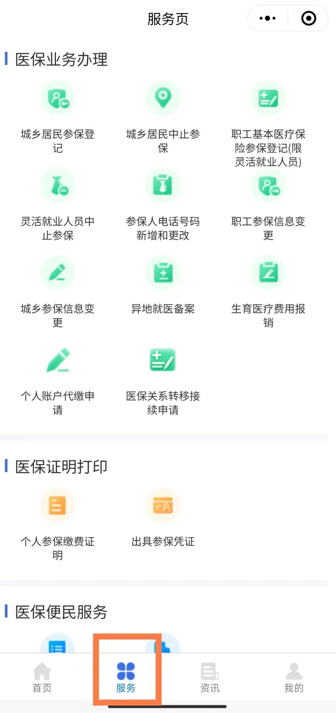 怒江最新医保卡绑定微信提现方法分析(最方便真实的怒江医保卡绑定微信提现怎么操作方法)