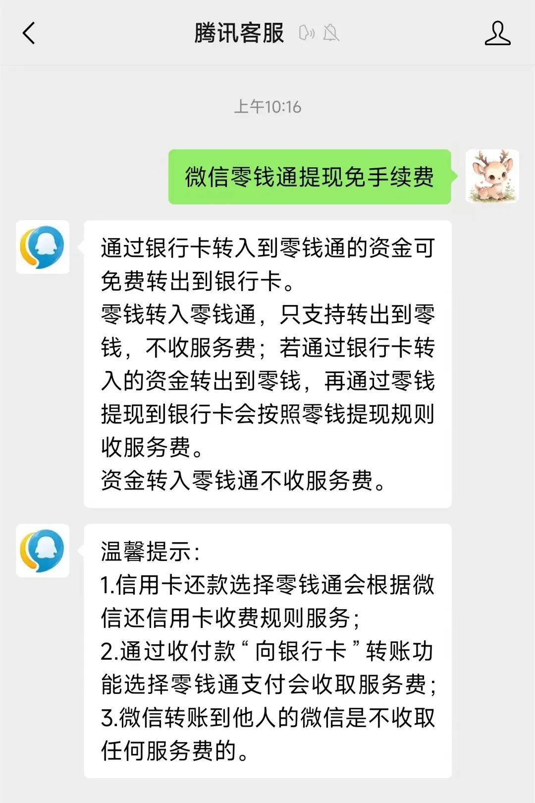 怒江关于医保换现金秒到账微信手续费30的信息