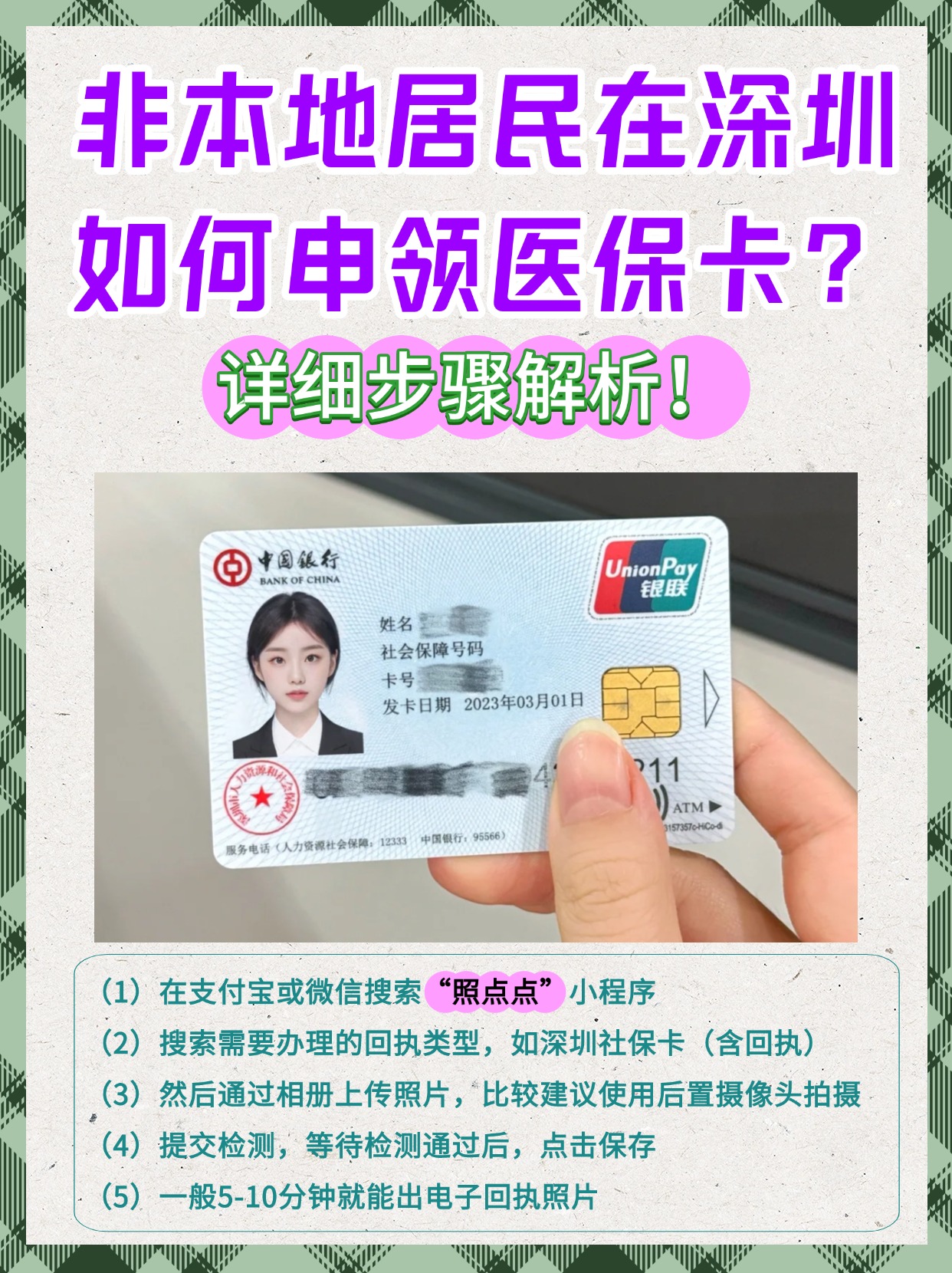 怒江最新急用钱套医保卡怎么套出来现金方法分析(最方便真实的怒江医保套现怎么套啊方法)