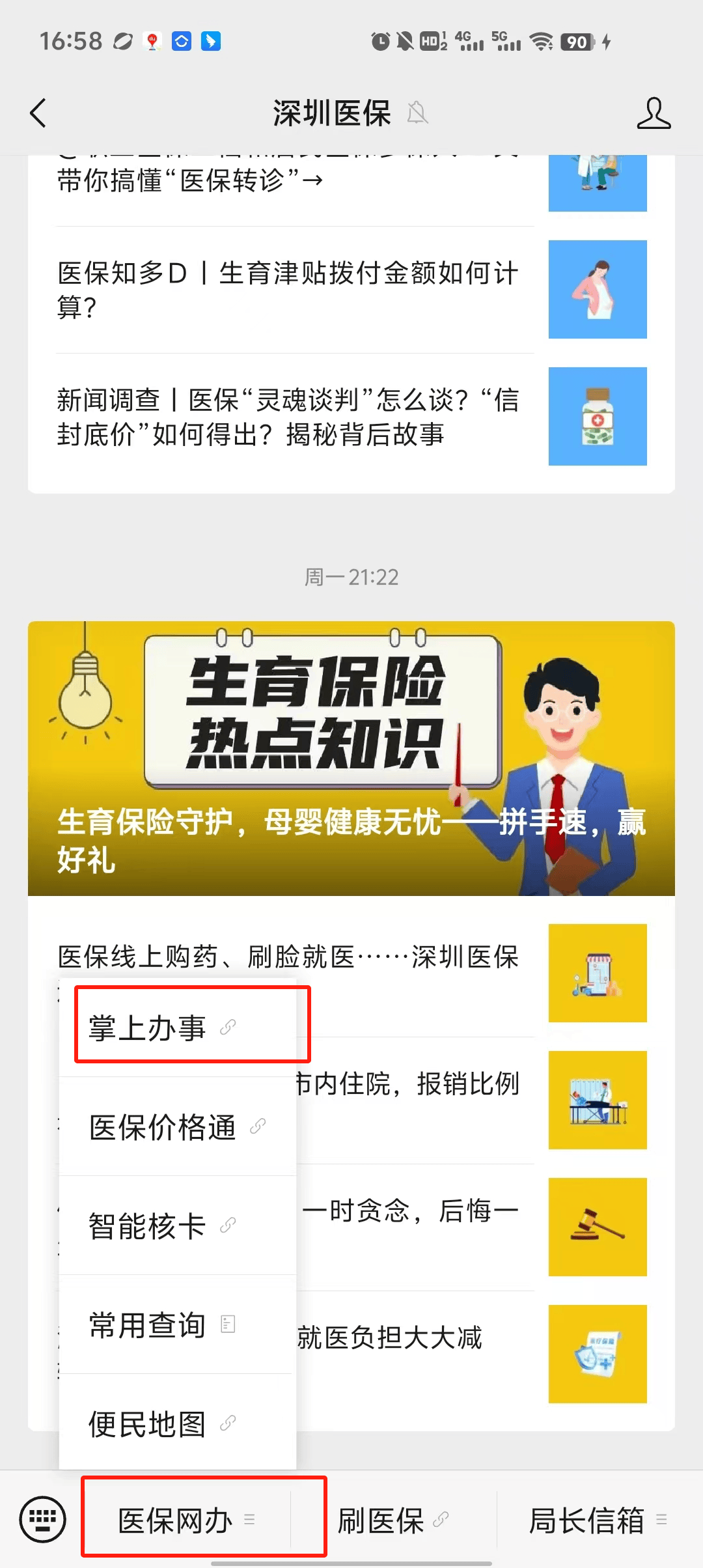 怒江最新深圳医保个账清退方法分析(最方便真实的怒江深圳医保个账清退为啥另外账号没钱方法)