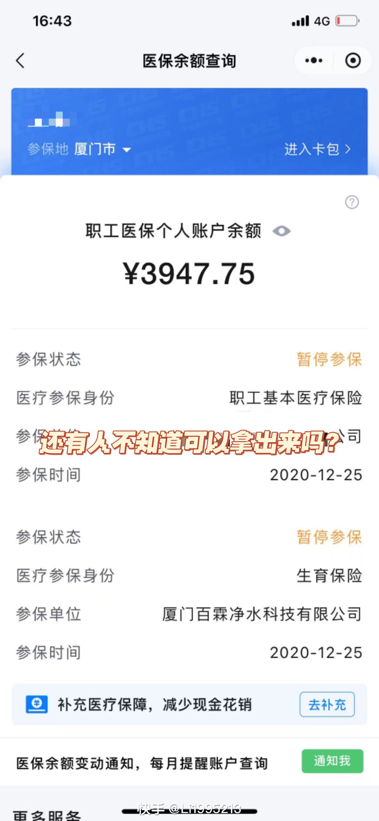 怒江最新医保小额提取代办200以内方法分析(最方便真实的怒江医保小额提取代办200以内微信方法)