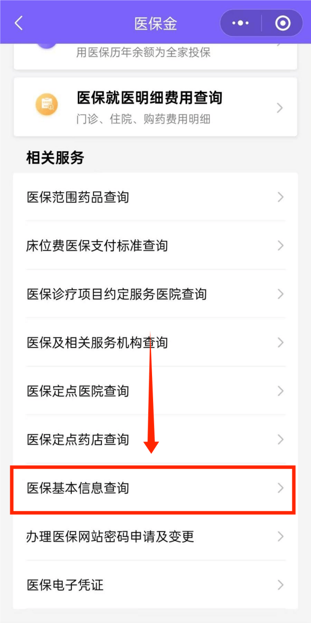 怒江最新医保余额网上提取手机上怎么提取方法分析(最方便真实的怒江医保余额网上提取手机上怎么提取不了方法)