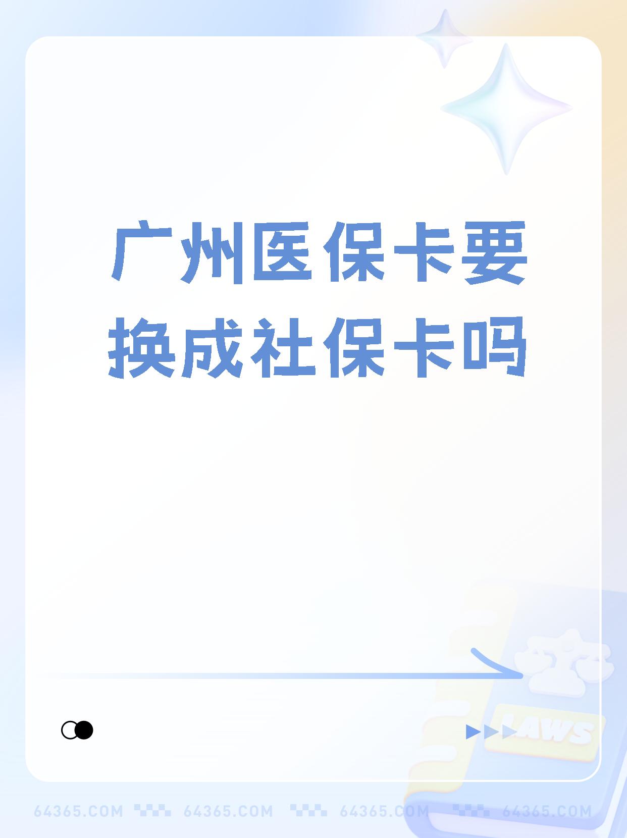 详细阅读:怒江最新广州医保卡怎么取现方法分析(最方便真实的怒江广州医保卡取现金步骤详解方法) 怒江最新广州医保卡怎么取现方法分析(最方便真实的怒江广州医保卡取现金步骤详解方法)