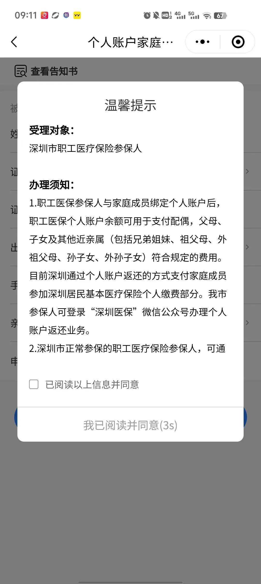 怒江最新深圳医保停保余额能提取吗方法分析(最方便真实的怒江深圳的医保卡停交了里面有钱请问可以用吗方法)