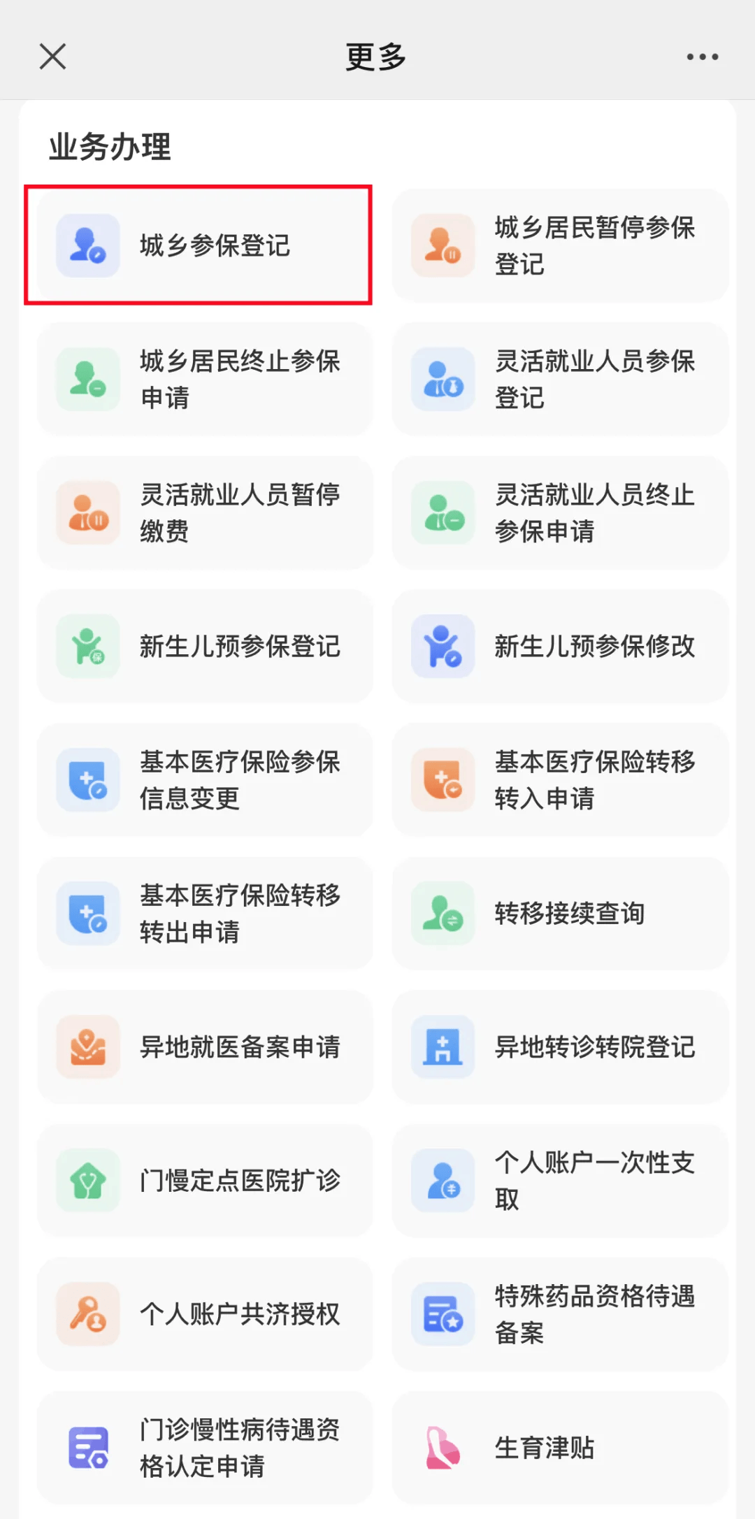 怒江最新小额医保套现24小时微信方法分析(最方便真实的怒江小额医保套现24小时微信可以吗方法)