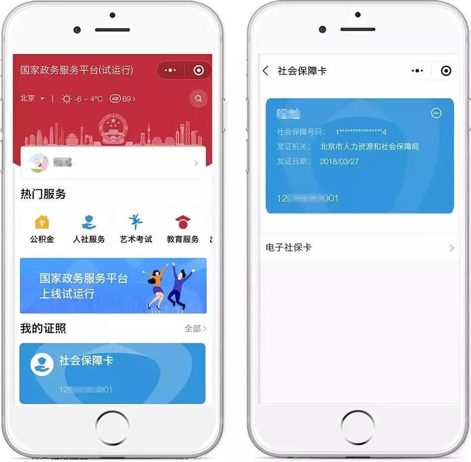 怒江最新24小时套社保卡微信怎么操作方法分析(最方便真实的怒江24小时套社保卡微信怎么操作呢方法)