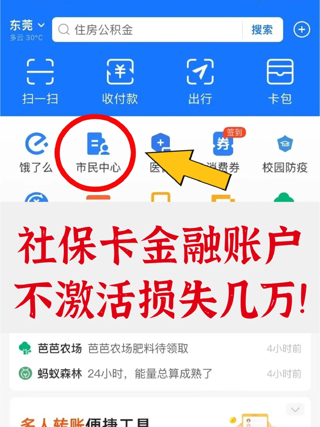 怒江最新宜宾医保卡提现方法分析(最方便真实的怒江宜宾医保卡提现多久到账方法)