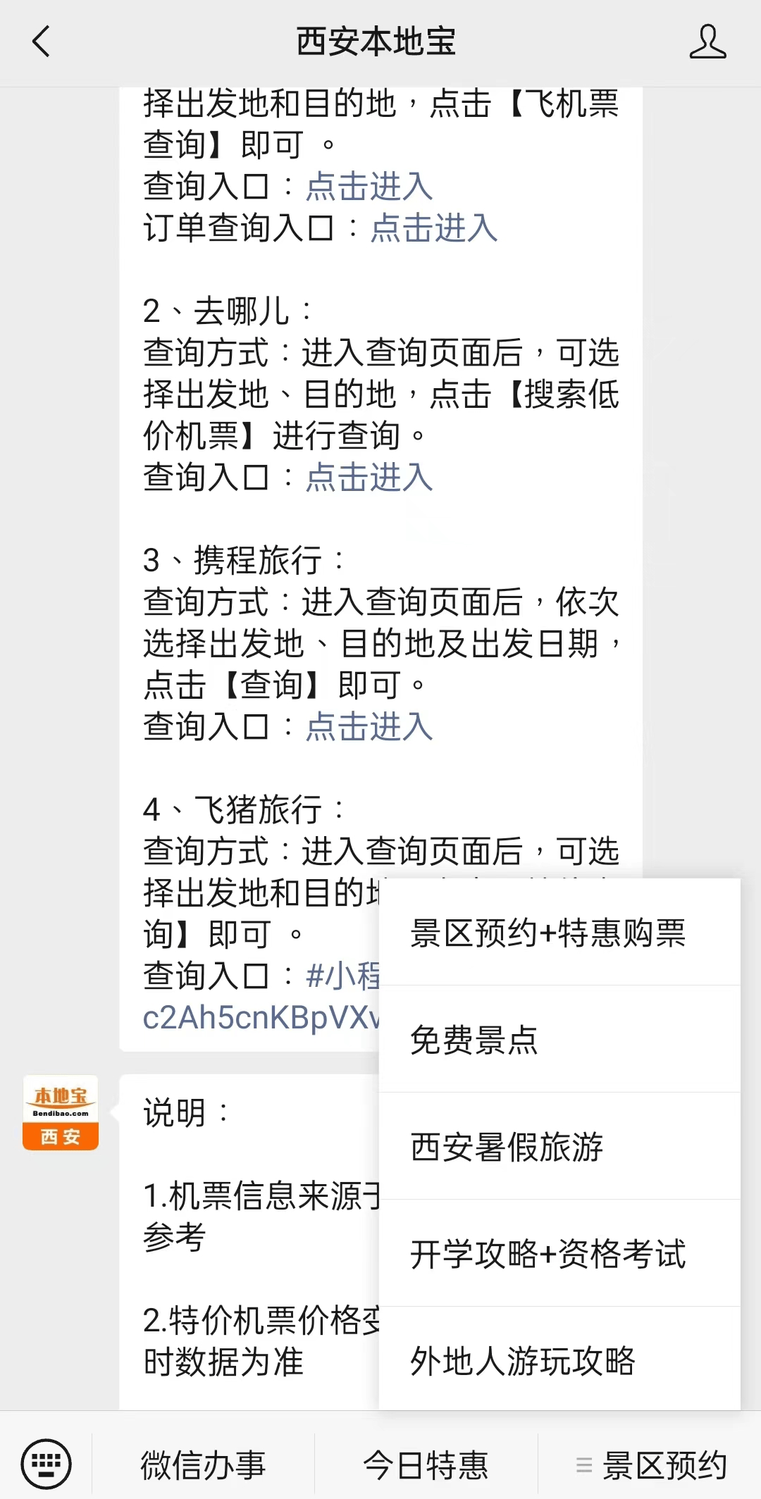 详细阅读:怒江最新西安医保取现24小时微信方法分析(最方便真实的怒江西安市医疗保险卡余额可以取现吗?方法) 怒江最新西安医保取现24小时微信方法分析(最方便真实的怒江西安市医疗保险卡余额可以取现吗?方法)
