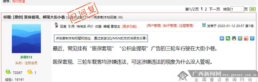 怒江最新小额医保套现微信方法分析(最方便真实的怒江医保套现会受到什么处罚方法)