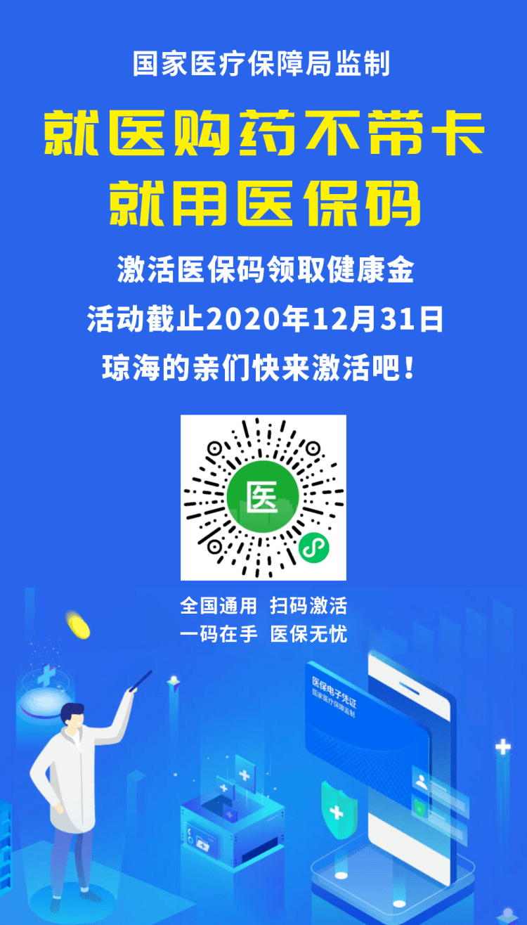 怒江24小时套医保余额提取现金的简单介绍
