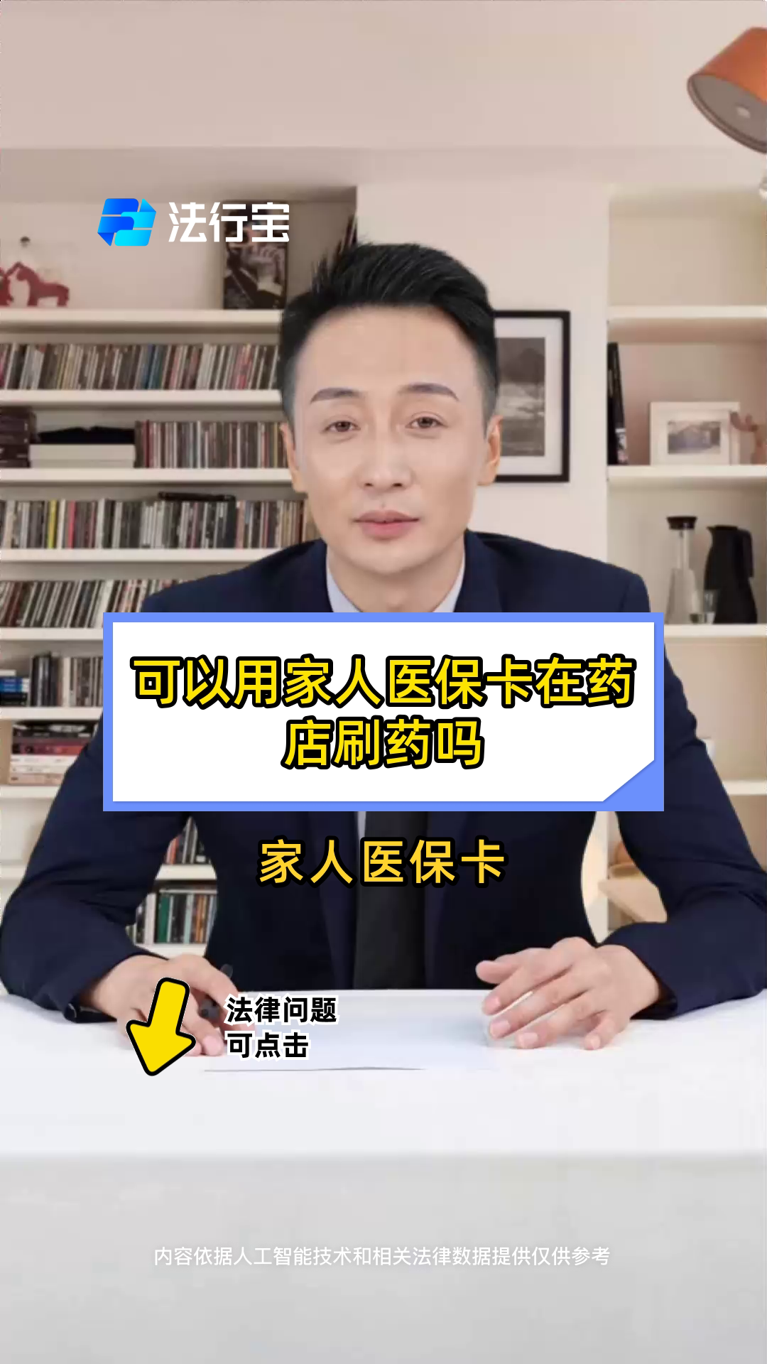 怒江最新用自己医保卡开药出售方法分析(最方便真实的怒江用自己医保卡开药出售怎么报销方法)