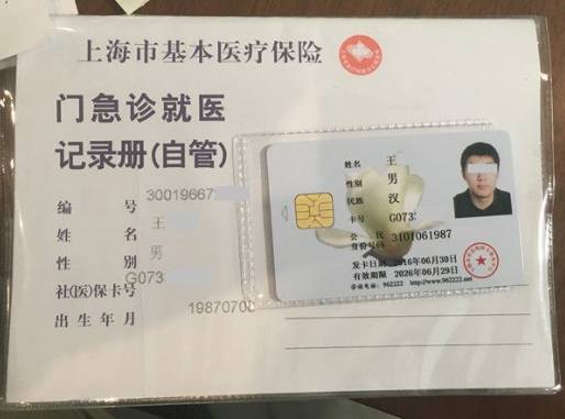 怒江最新上海哪里有回收医保卡方法分析(最方便真实的怒江上海回收医保卡金额方法)