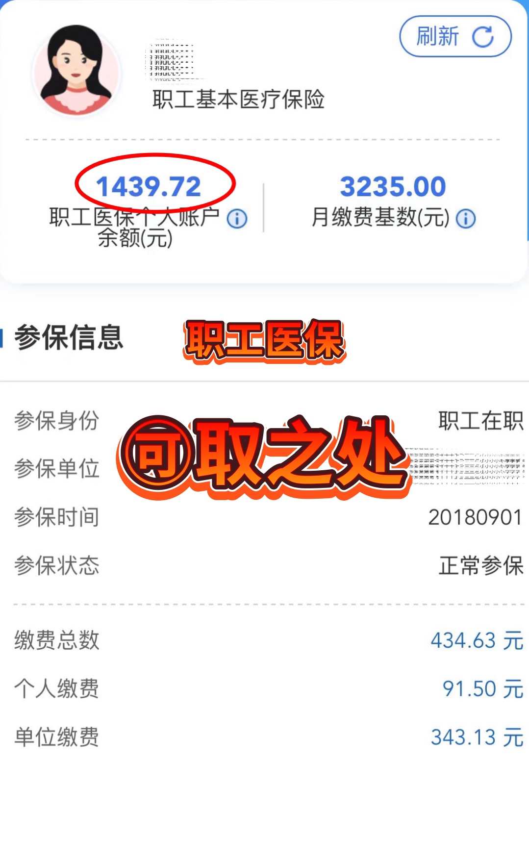 怒江最新深圳医保个人账户提取方法分析(最方便真实的怒江深圳医保个人账户提取流程方法)