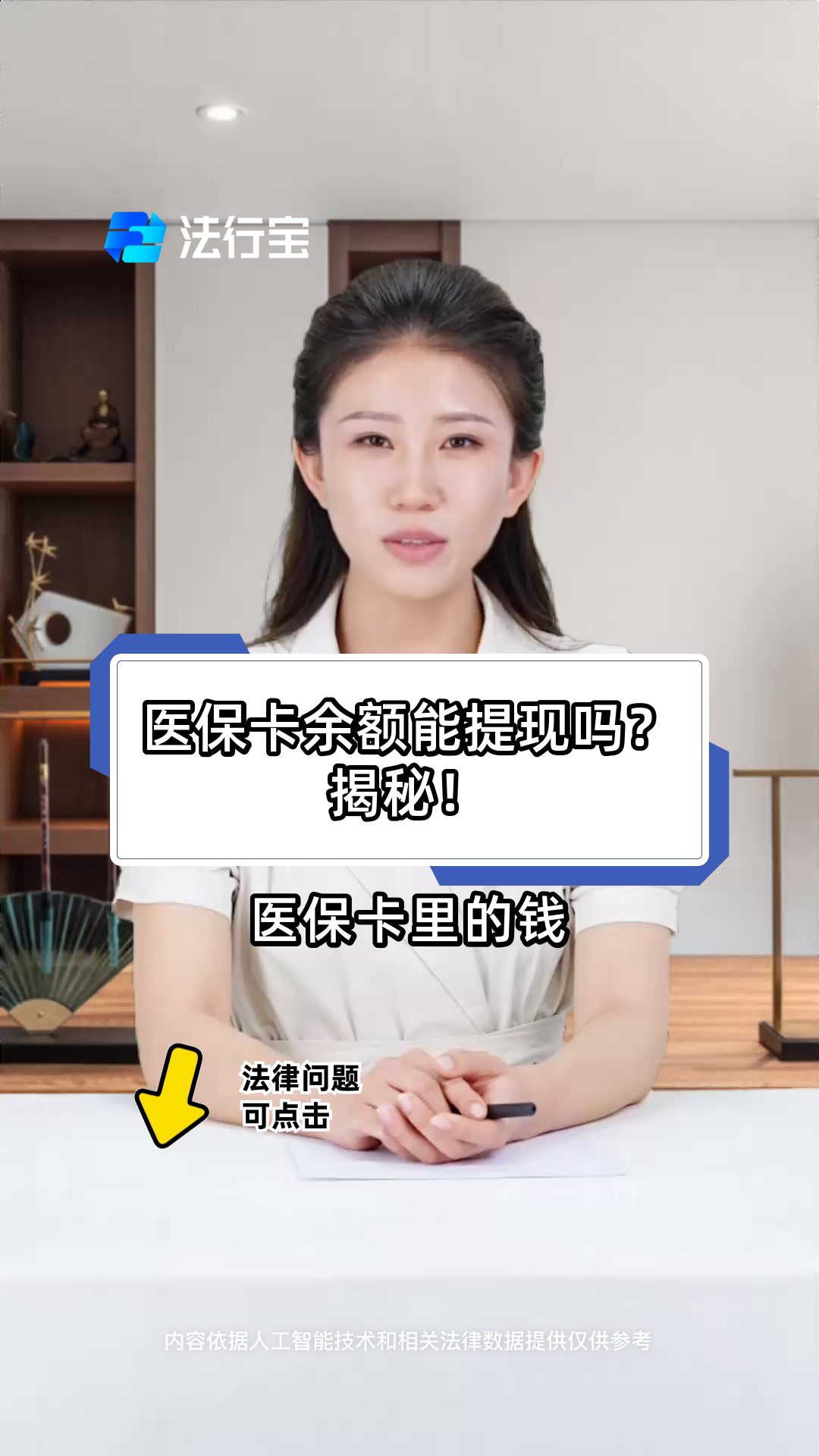 怒江最新医保卡套取现金操作25个点方法分析(最方便真实的怒江医保卡套取现金操作25个点嶶新qw413612诚安转出方法)