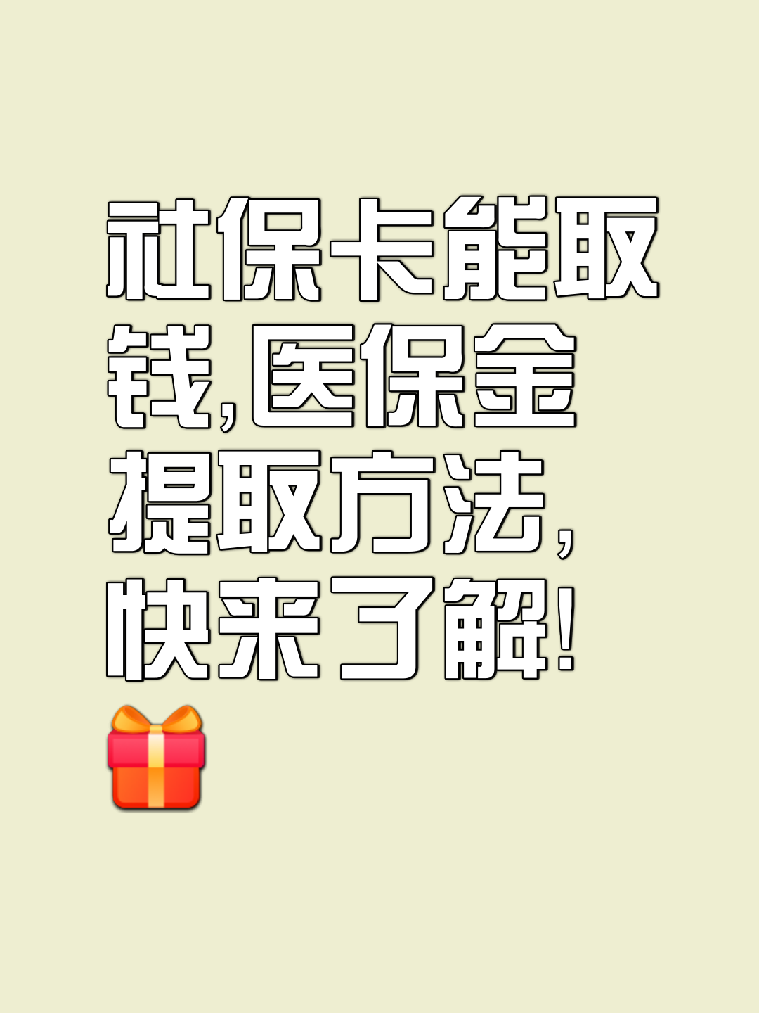 怒江最新医保卡套取现金属于犯法吗方法分析(最方便真实的怒江医保卡的钱套现违法吗方法)