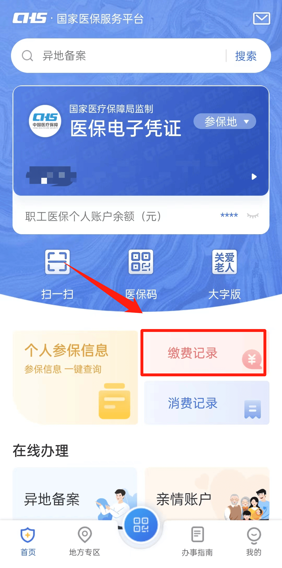 怒江最新医保取现合法吗方法分析(最方便真实的怒江医保取钱有什么影响方法)