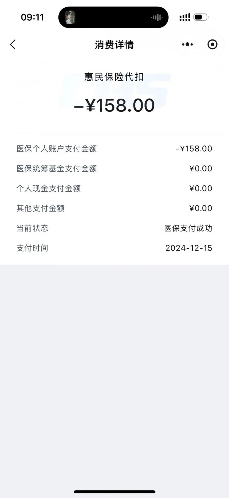 怒江最新医保卡返现的钱在哪里查方法分析(最方便真实的怒江医保卡返现的钱在哪里查询方法)