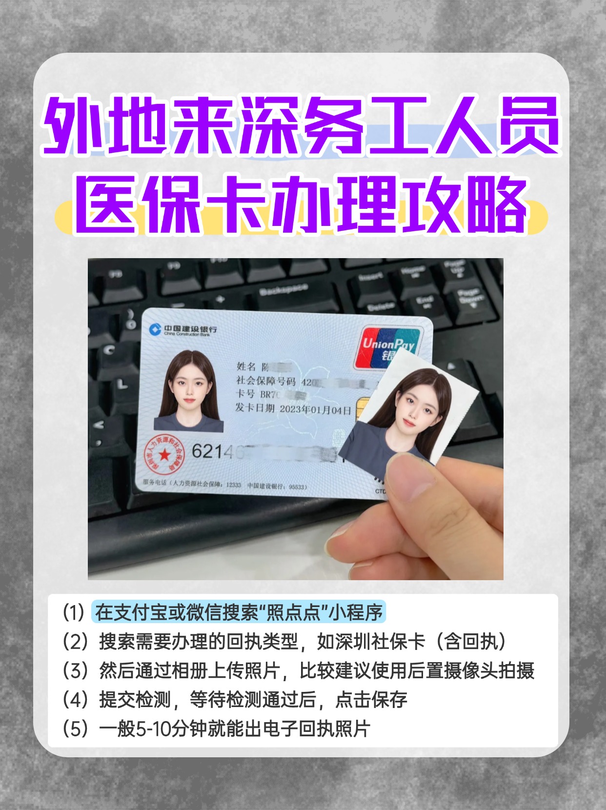 怒江最新合肥哪里可以套医保卡方法分析(最方便真实的怒江合肥实体医保卡在哪里办理方法)