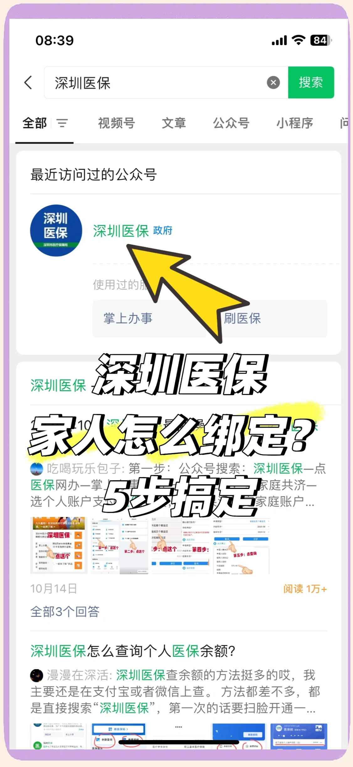 怒江最新深圳医保提取方法分析(最方便真实的怒江深圳医保提取代办方法)