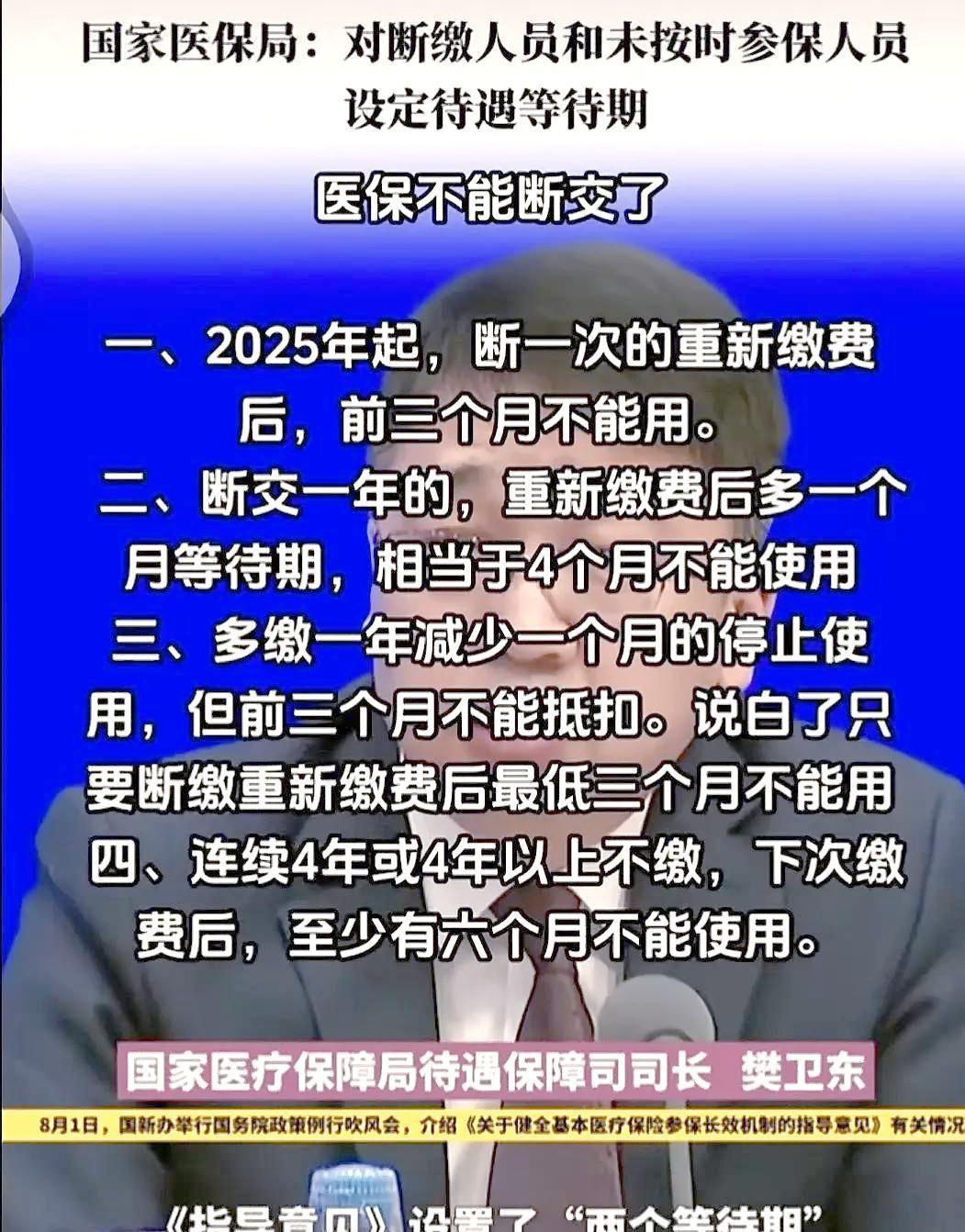 怒江最新找中介10分钟提取医保2025方法分析(最方便真实的怒江找中介10分钟提取医保宁波可以吗方法)
