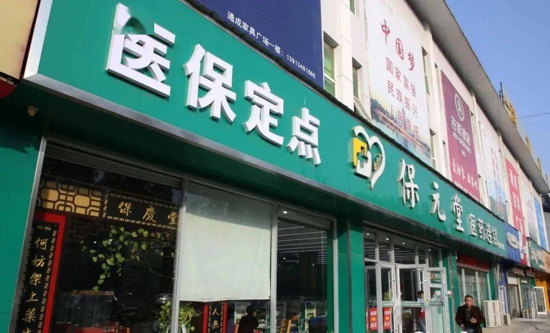 怒江最新小药店能医保套现吗方法分析(最方便真实的怒江药店会帮你套现医保卡吗方法)