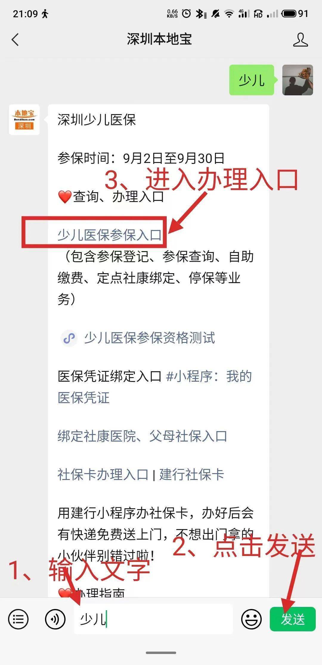 怒江最新深圳医保套现24小时微信方法分析(最方便真实的怒江深圳医保套现24小时微信怎么操作方法)