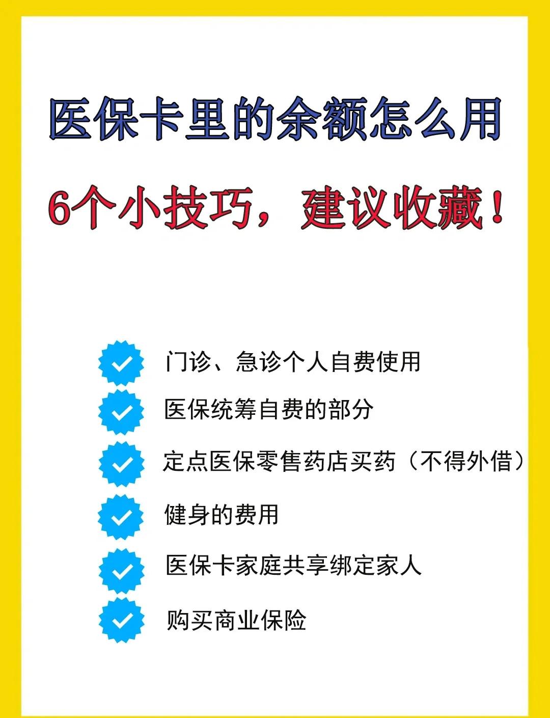 怒江最新急用钱套医保卡几个点方法分析(最方便真实的怒江套医保卡一般几个点方法)