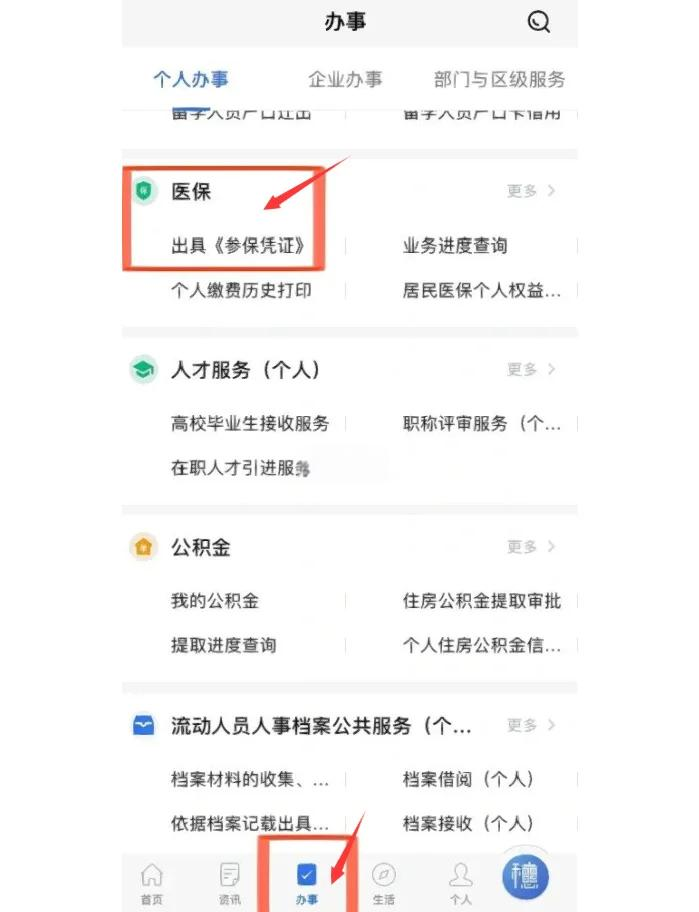 怒江最新深圳医保可以提取出来吗方法分析(最方便真实的怒江深圳医保可以提取出来吗怎么查方法)