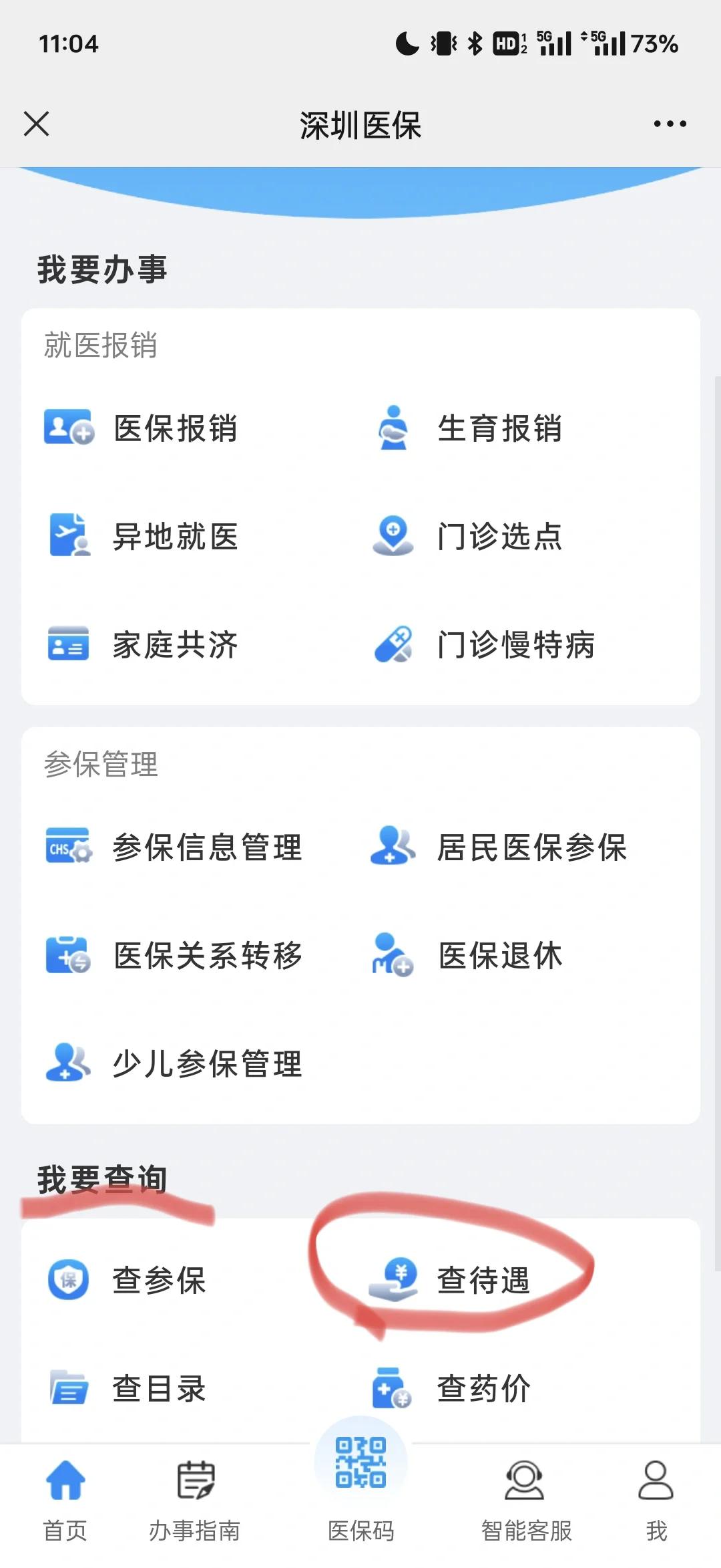 怒江最新深圳医保余额怎么提取方法分析(最方便真实的怒江深圳医保的钱怎么提取出来方法)