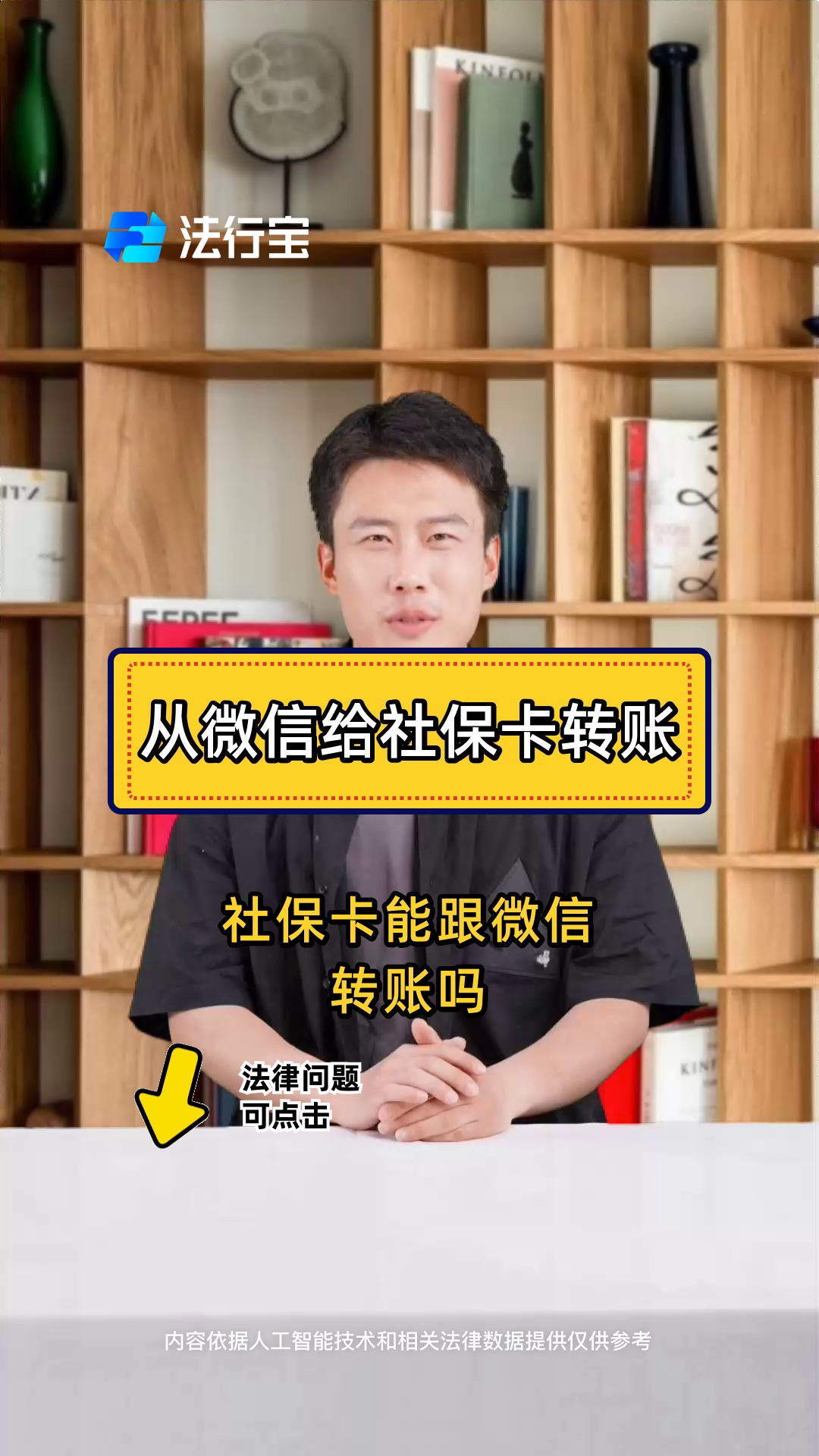 怒江最新微信刷社保卡方法分析(最方便真实的怒江微信上个社保卡如何用来支付方法)