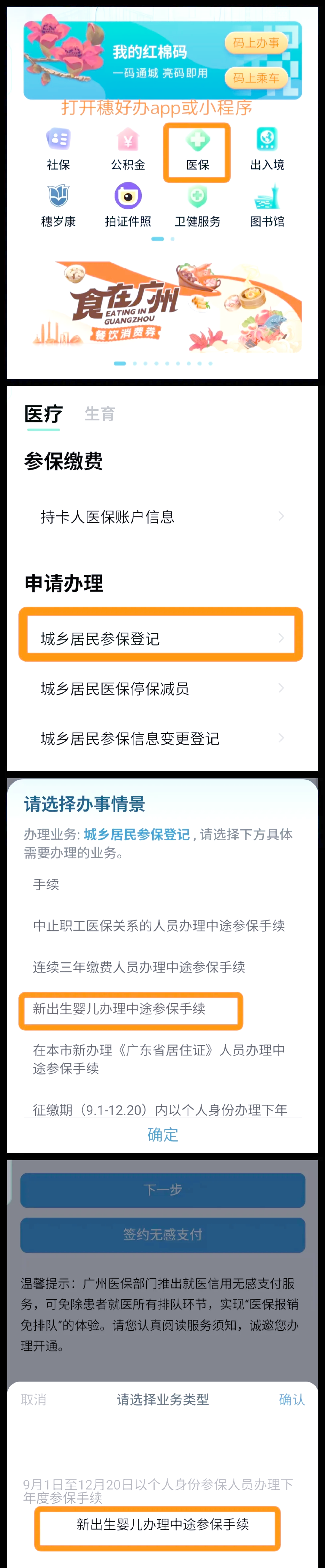 怒江最新广州医保卡怎么套出来方法分析(最方便真实的怒江广州医保卡里的钱能取出来吗?怎么取?能取多少?方法)