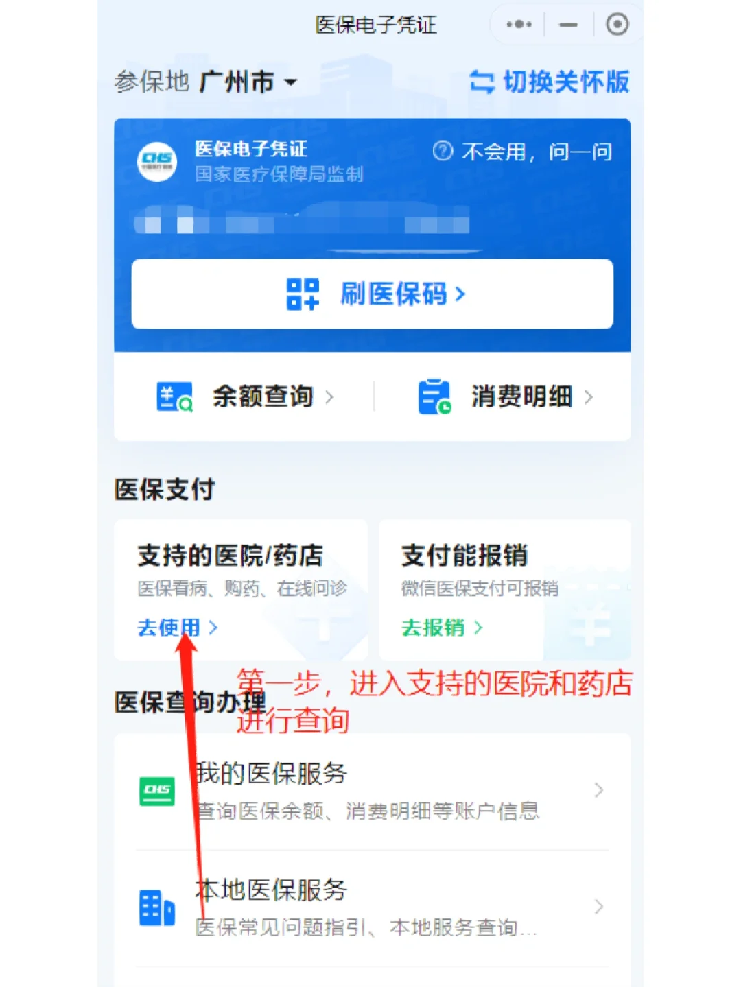 怒江最新广州医保卡提现方法分析(最方便真实的怒江广州医保卡提现联系方式方法)