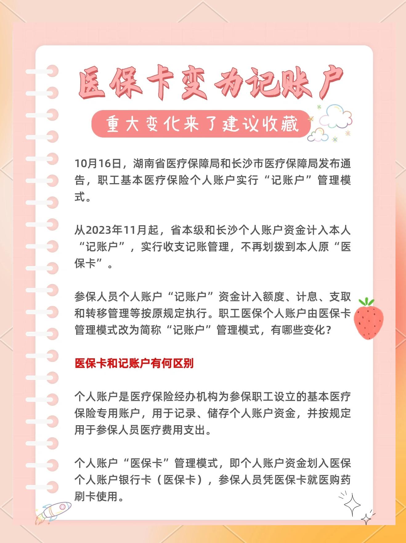 怒江最新医保卡余额怎么转移到新账户方法分析(最方便真实的怒江医保卡钱怎么转移到新医保卡方法)
