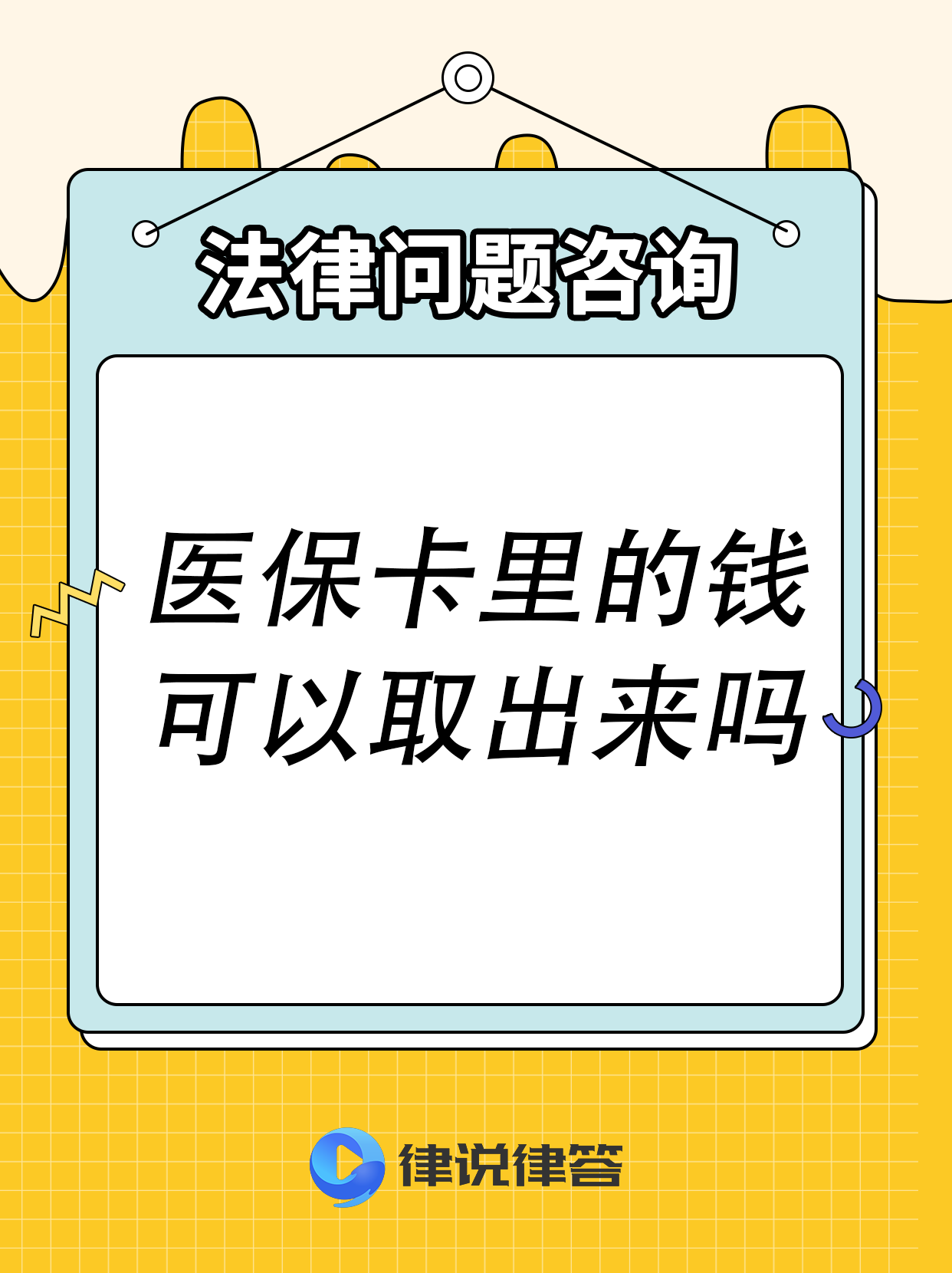 怒江最新急用钱医保卡套取联系方式方法分析(最方便真实的怒江医保提取24小时微信方法)