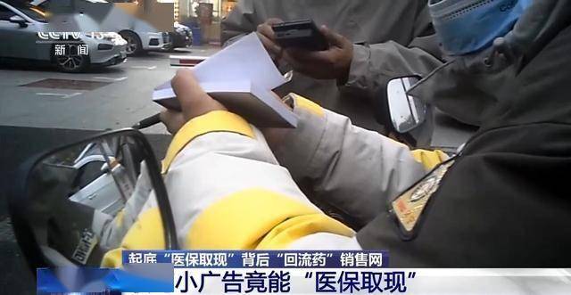 怒江最新我医保套现了6000元怎么办方法分析(最方便真实的怒江医保套现对个人有影响吗方法)