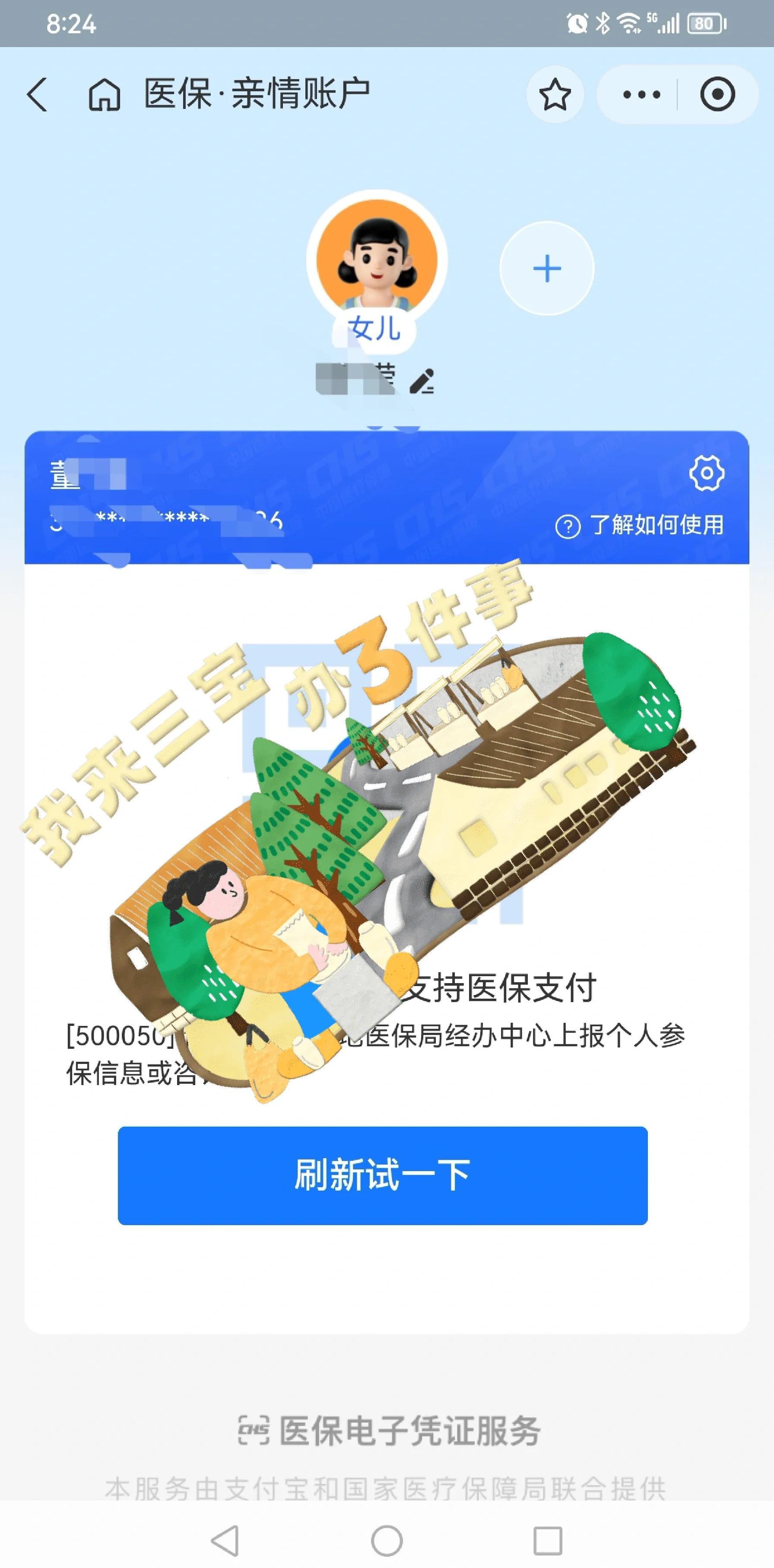 怒江最新医保卡提取现金方法app方法分析(最方便真实的怒江医保卡提取现金方法嶶新qw413612助君取出方法)