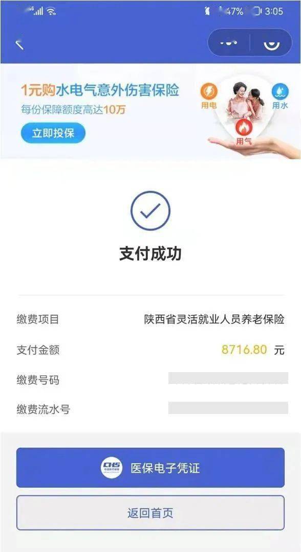 怒江最新社保套现24小时微信方法分析(最方便真实的怒江社保套现24小时微信能用吗方法)