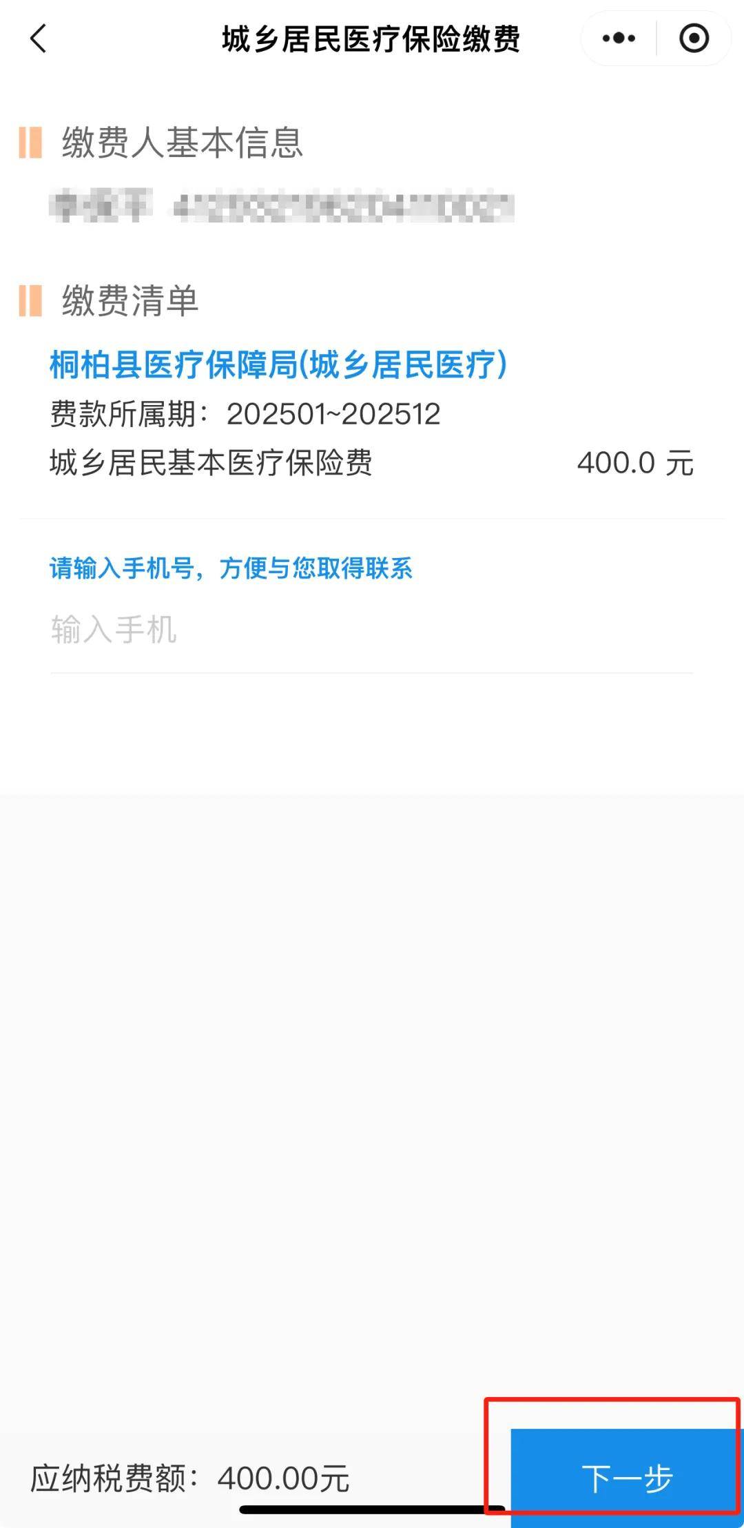 怒江最新24小时在线套医保微信方法分析(最方便真实的怒江24小时高价回收医保方法)