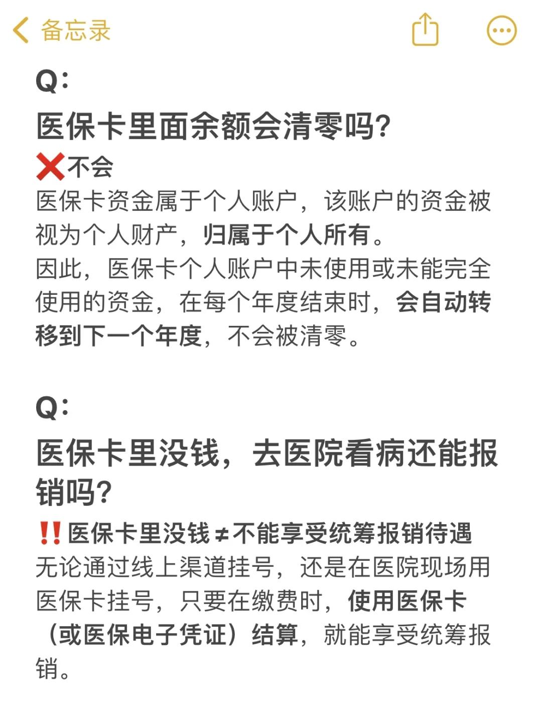 怒江最新医保卡余额提现会有什么后果方法分析(最方便真实的怒江医保卡里的钱提现了有什么后果?方法)