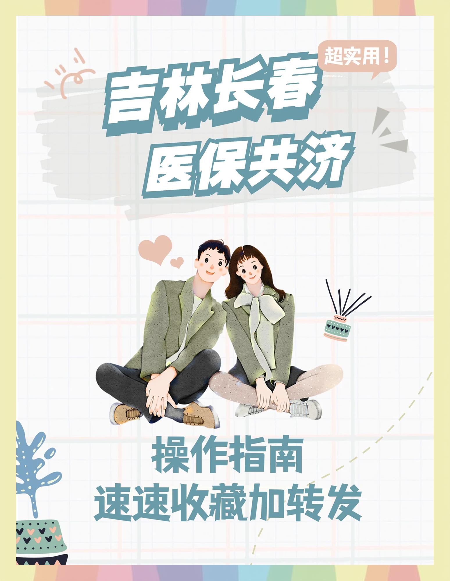 怒江最新在线套医保卡微信方法分析(最方便真实的怒江在线套医保卡微信怎么弄方法)