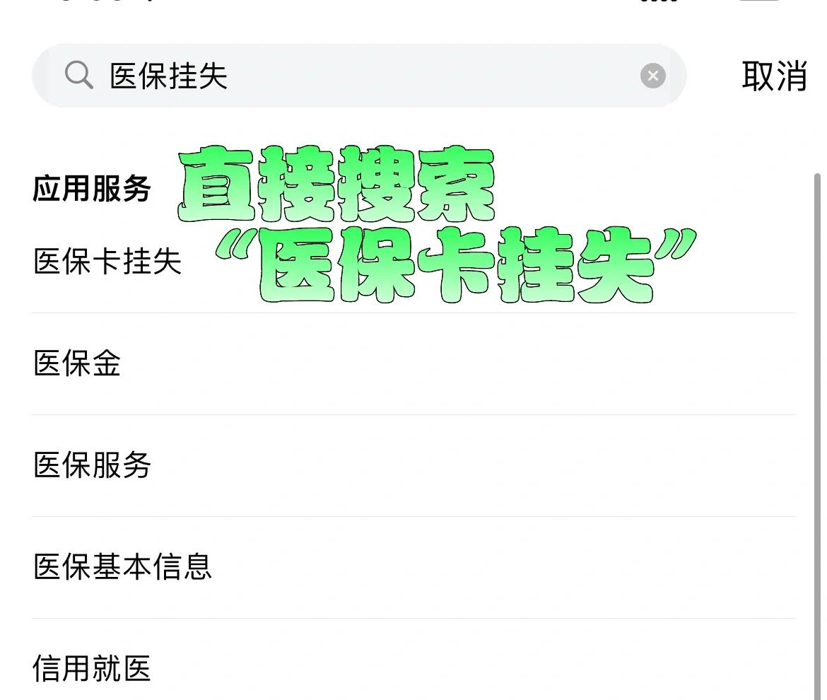 怒江最新医保卡被锁如何网上激活方法分析(最方便真实的怒江医保卡被锁如何网上激活使用方法)