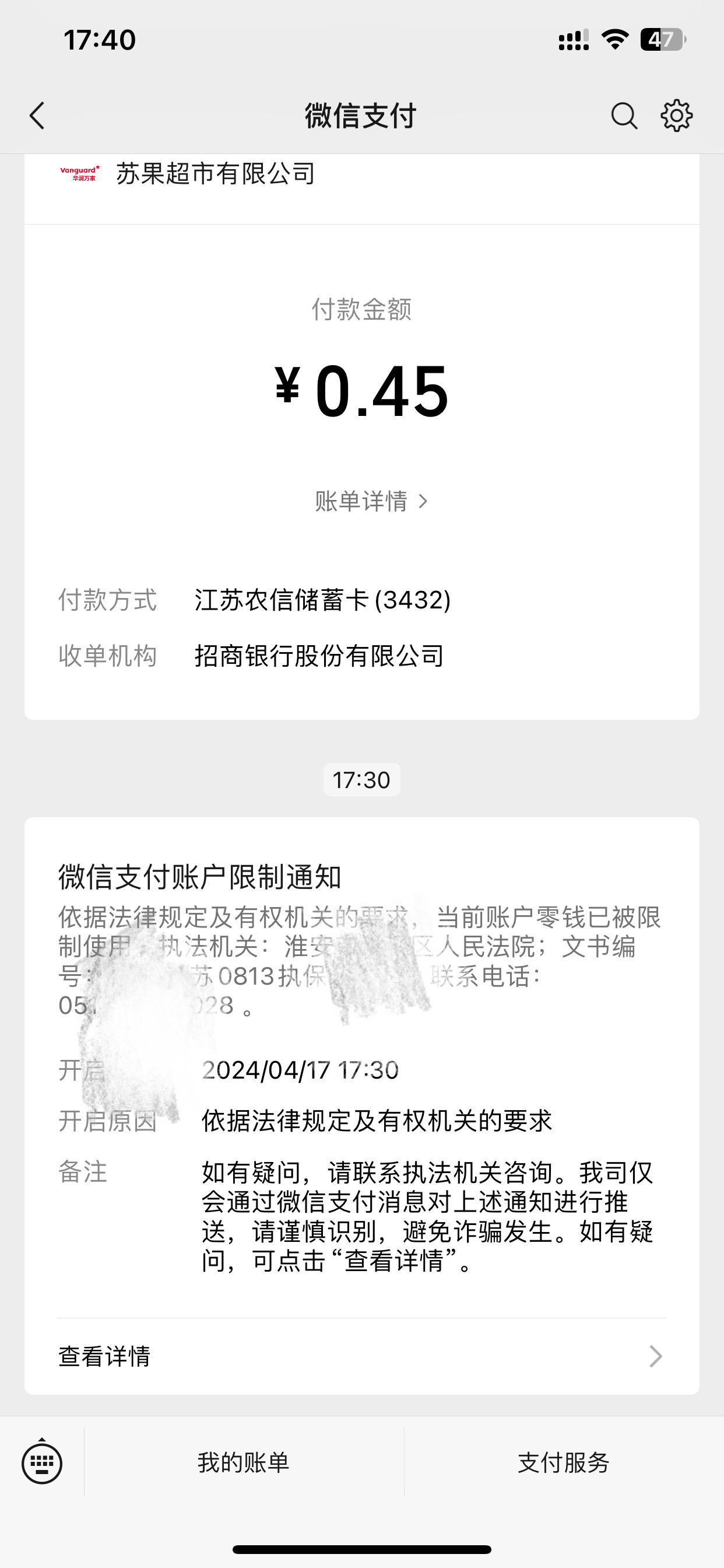 怒江最新法院不冻结二类卡方法分析(最方便真实的怒江法院不冻结二类卡怎么办方法)